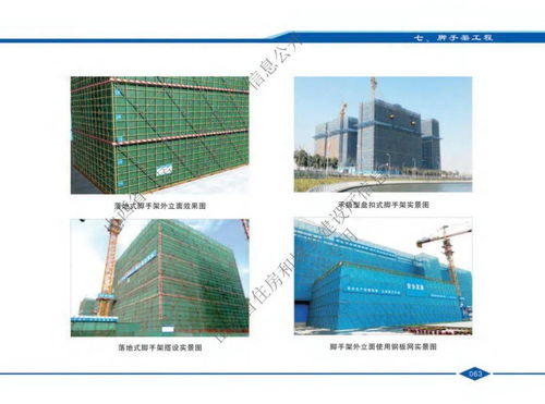 山西省建設(shè)工程安全文明施工標(biāo)準(zhǔn)化新篇章——解讀最新版《指導(dǎo)圖冊(cè)》