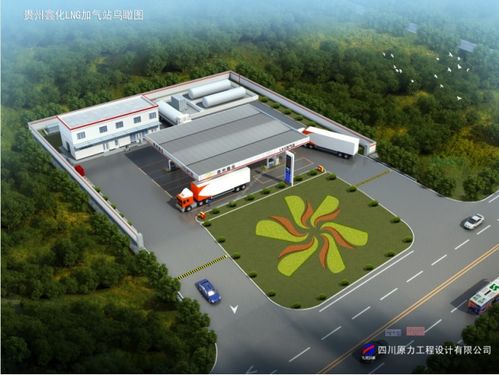 安龍縣自然資源局關(guān)于貴州鑫化能源260m3LNG加氣站建設(shè)項(xiàng)目建設(shè)工程設(shè)計(jì)方案批前公示